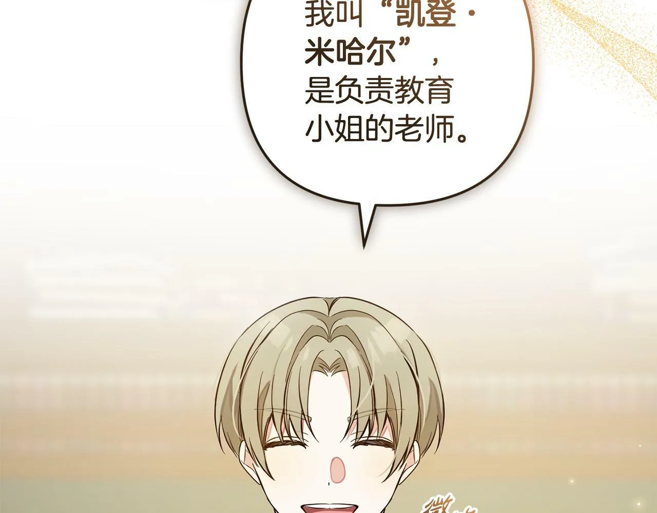 第7话 接受教育 第10页