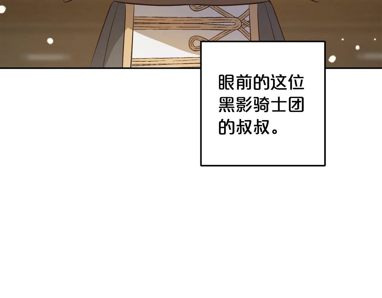 第7话 接受教育 第12页
