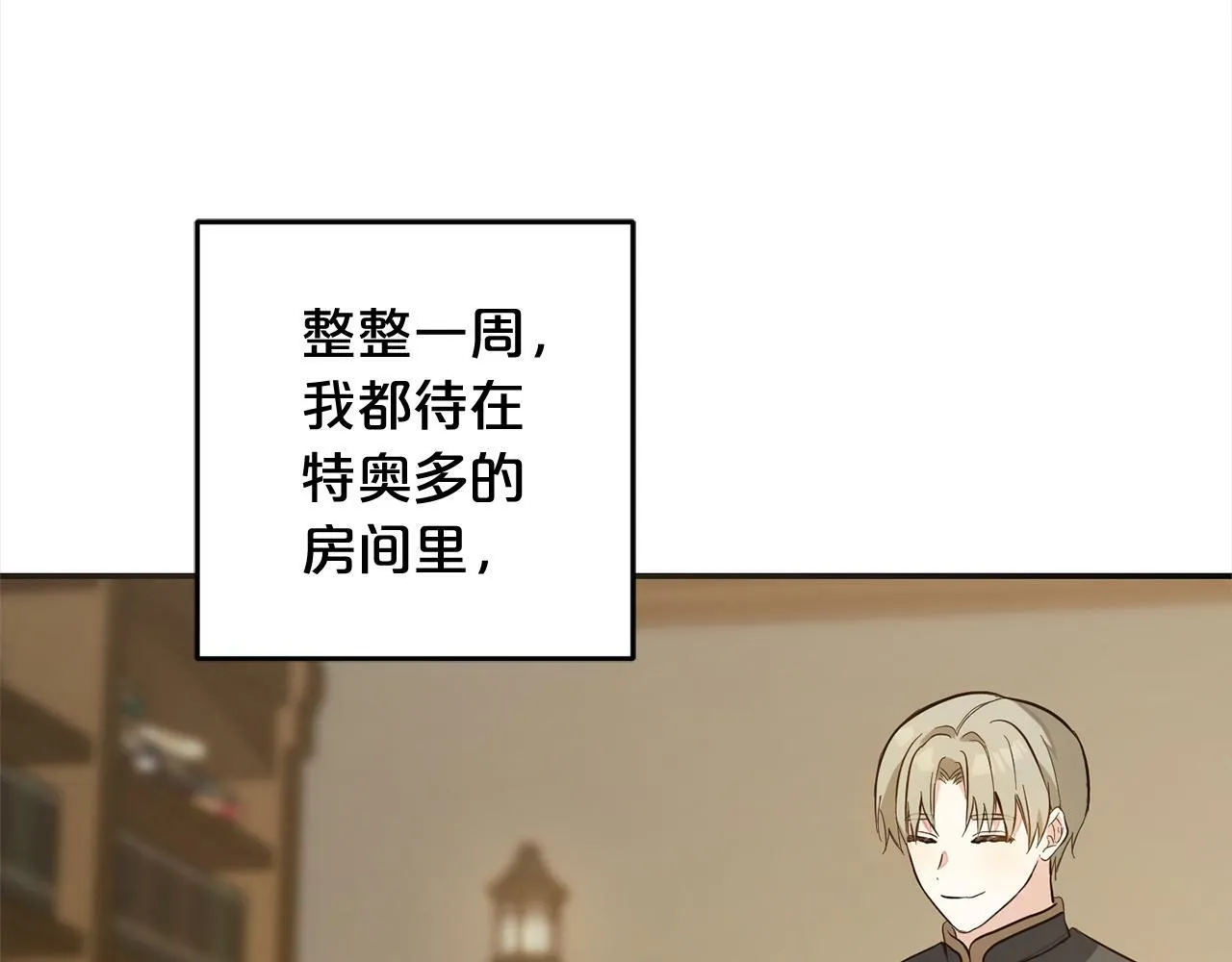 第7话 接受教育 第13页