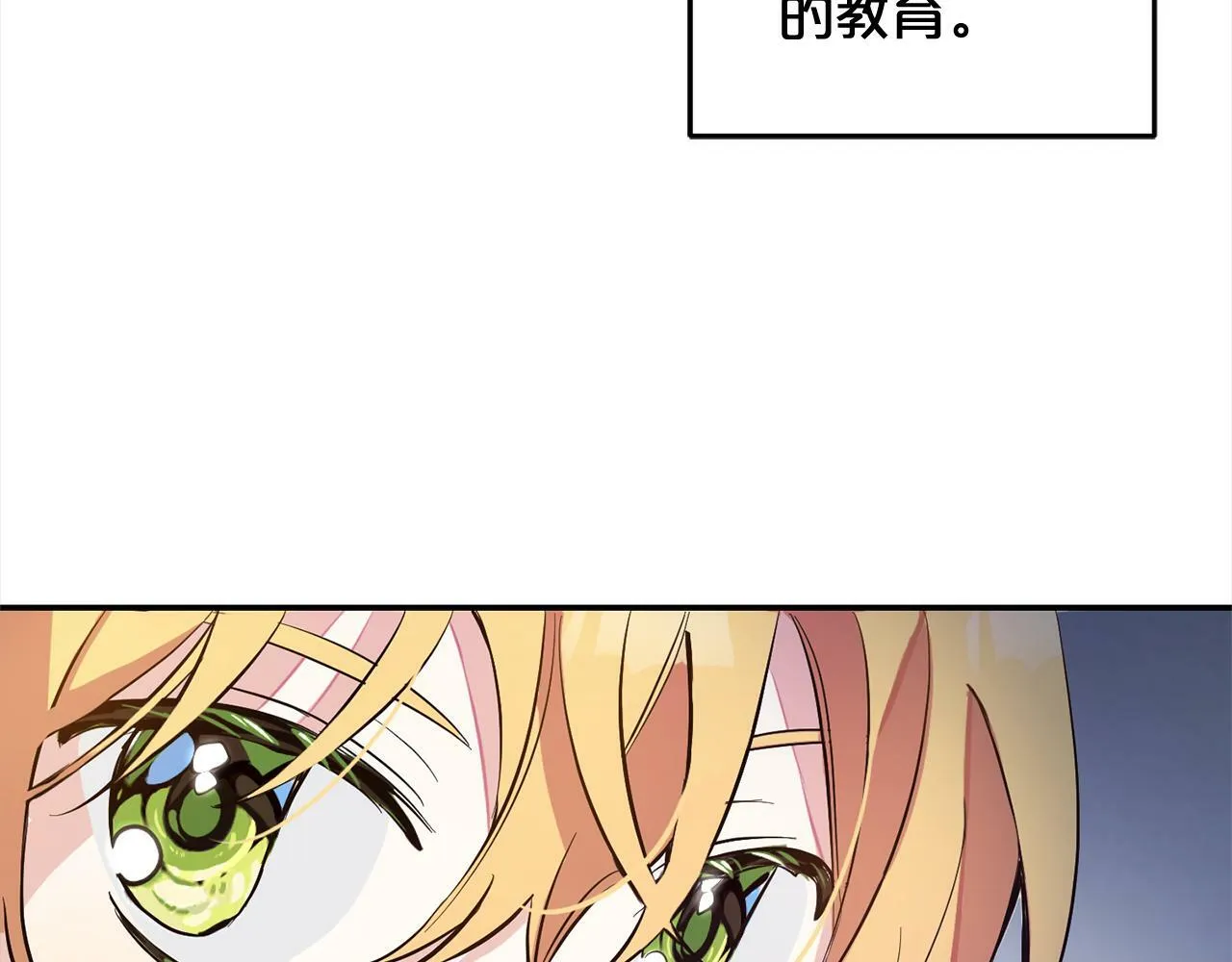 第7话 接受教育 第15页