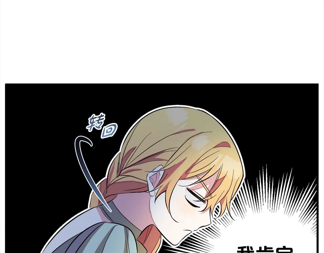 第7话 接受教育 第21页