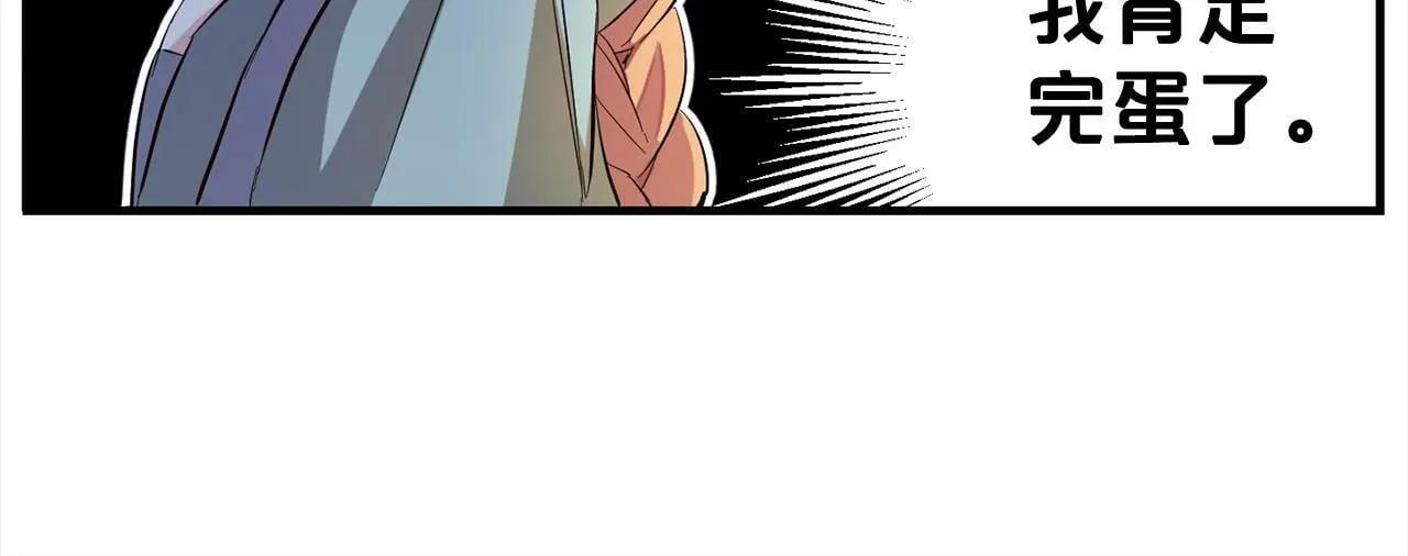 第7话 接受教育 第22页