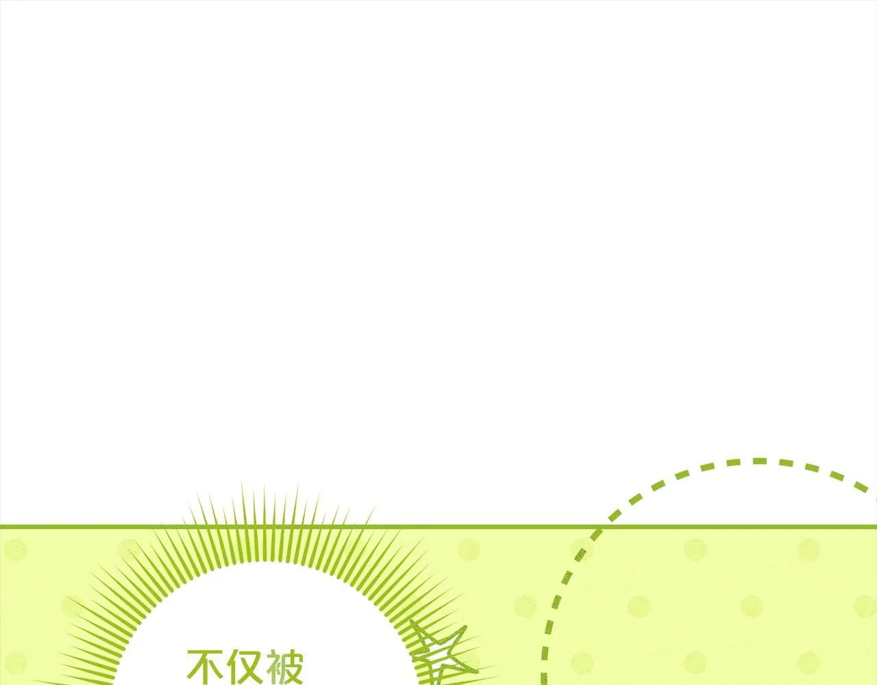 第7话 接受教育 第23页