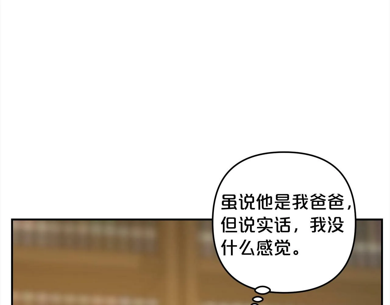 第7话 接受教育 第29页