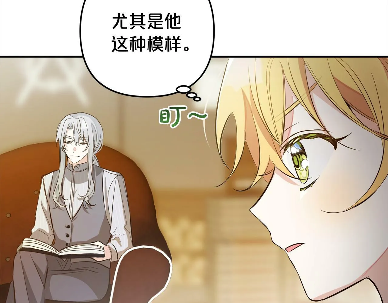 第7话 接受教育 第34页