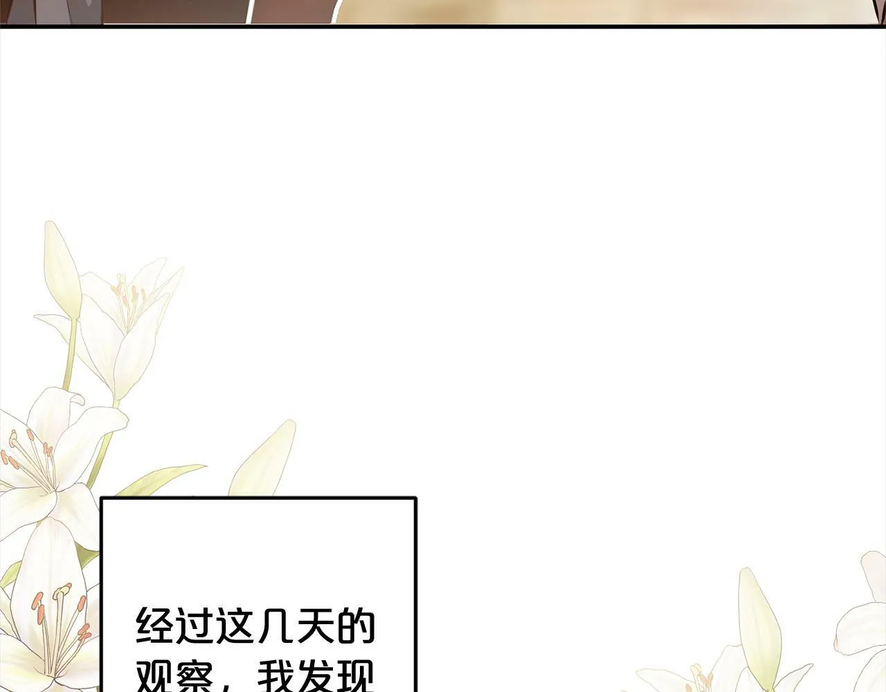 第7话 接受教育 第35页