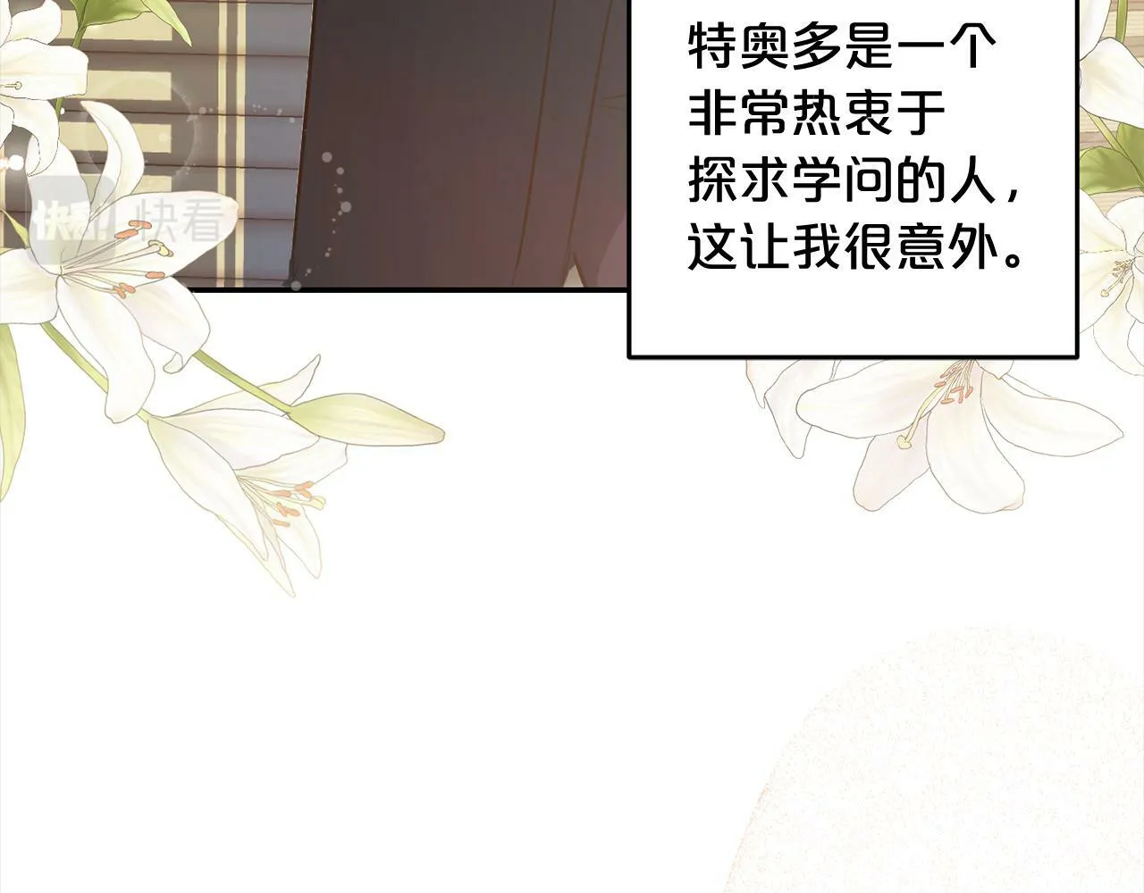 第7话 接受教育 第38页