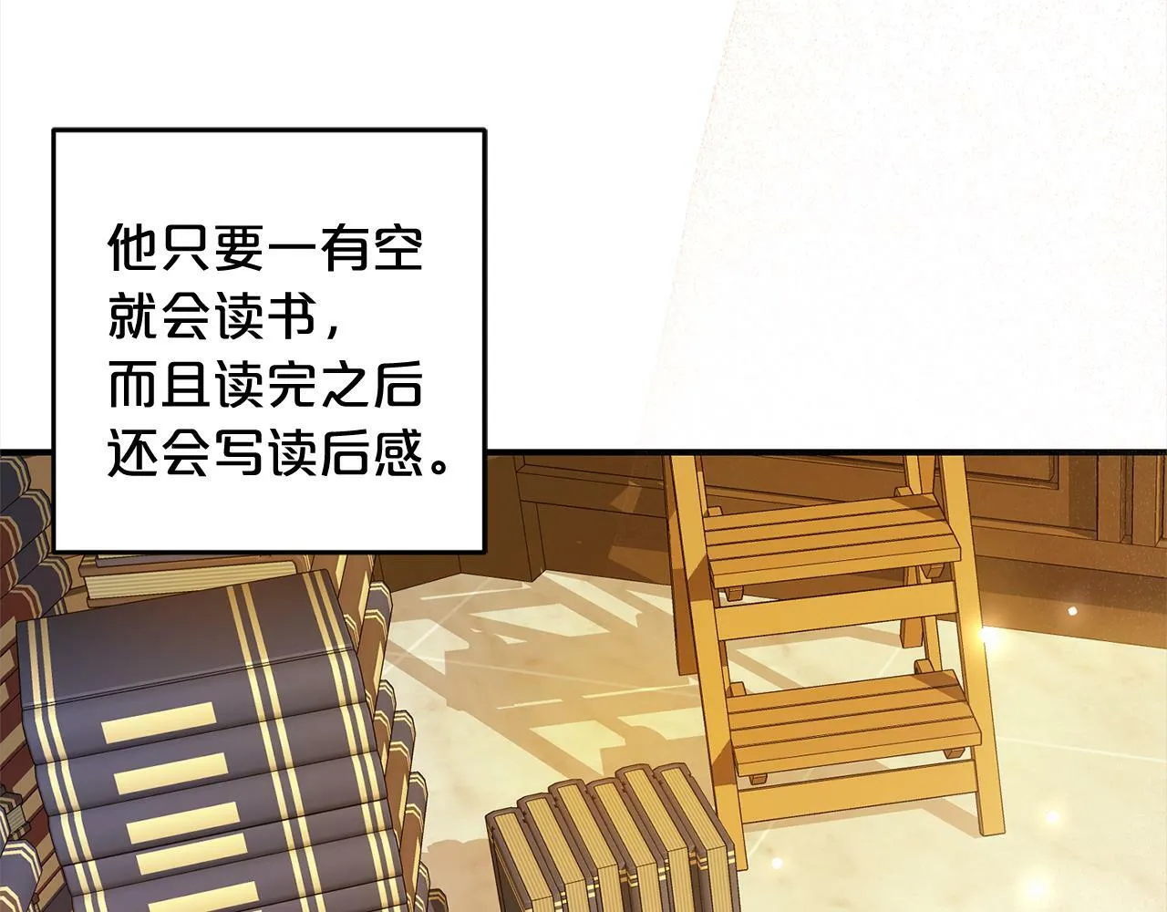 第7话 接受教育 第39页