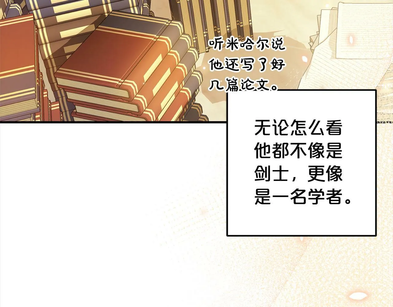 第7话 接受教育 第40页