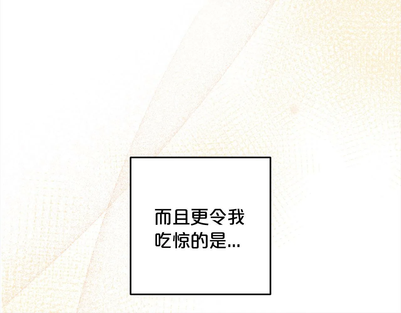 第7话 接受教育 第41页