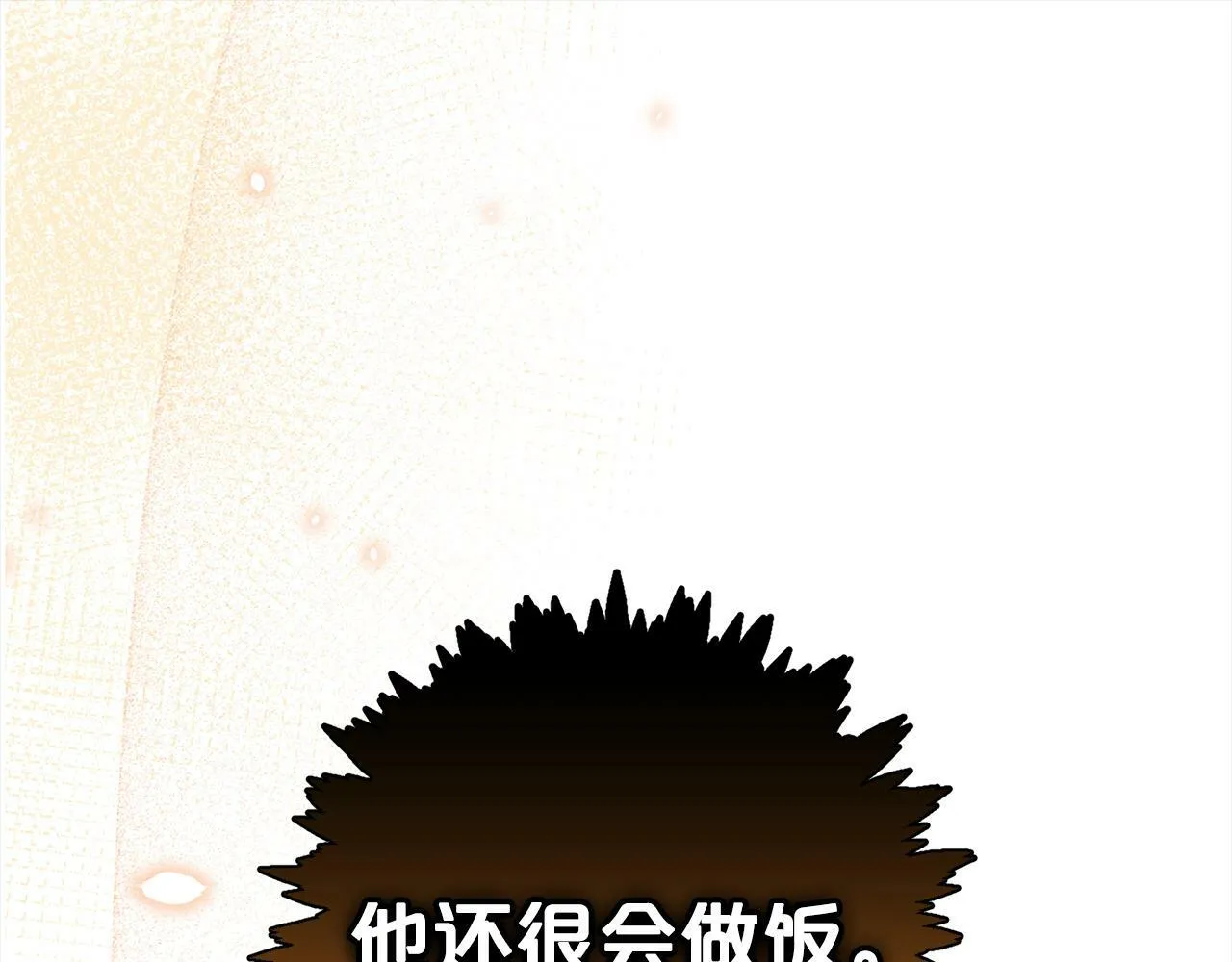 第7话 接受教育 第42页