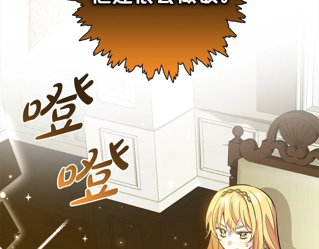 第7话 接受教育 第43页