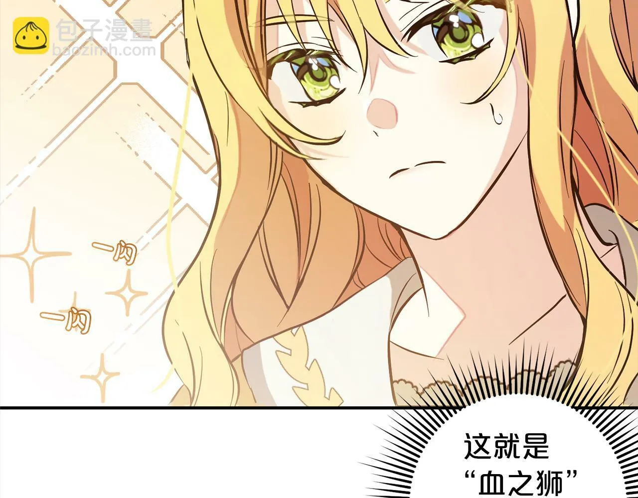 第7话 接受教育 第46页