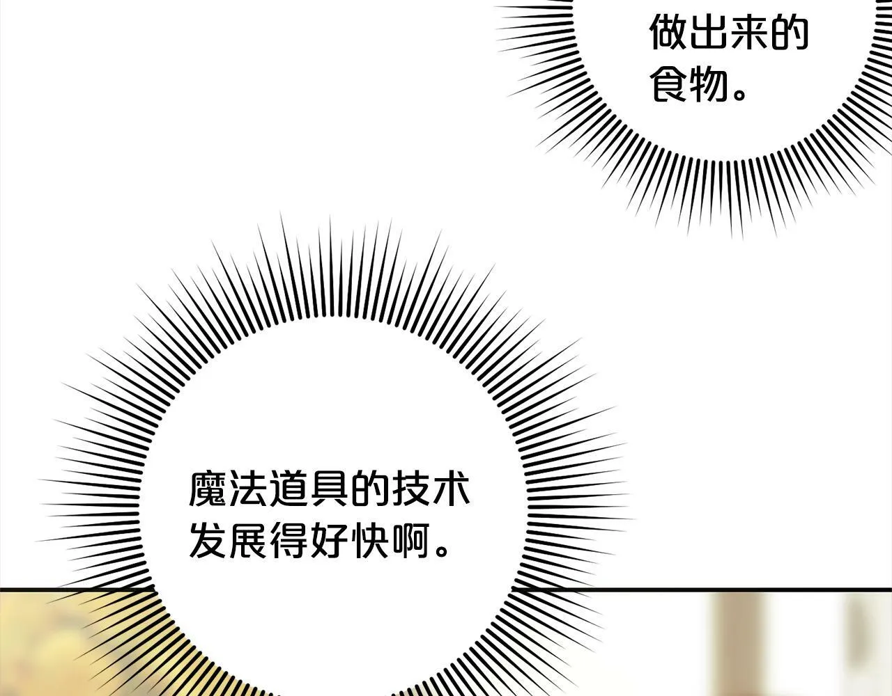第7话 接受教育 第47页