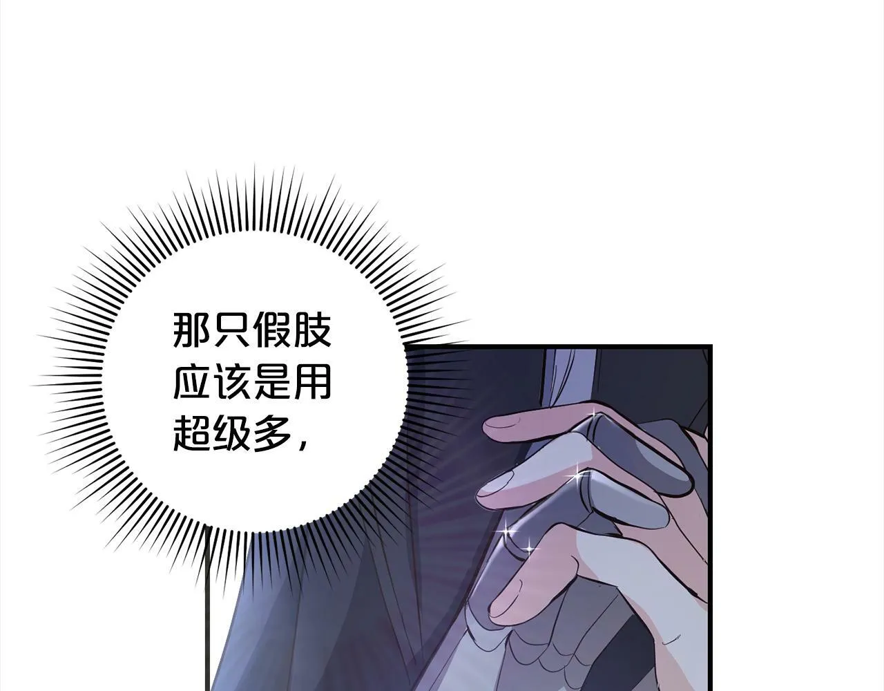 第7话 接受教育 第51页