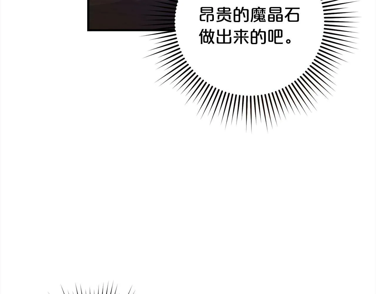 第7话 接受教育 第53页