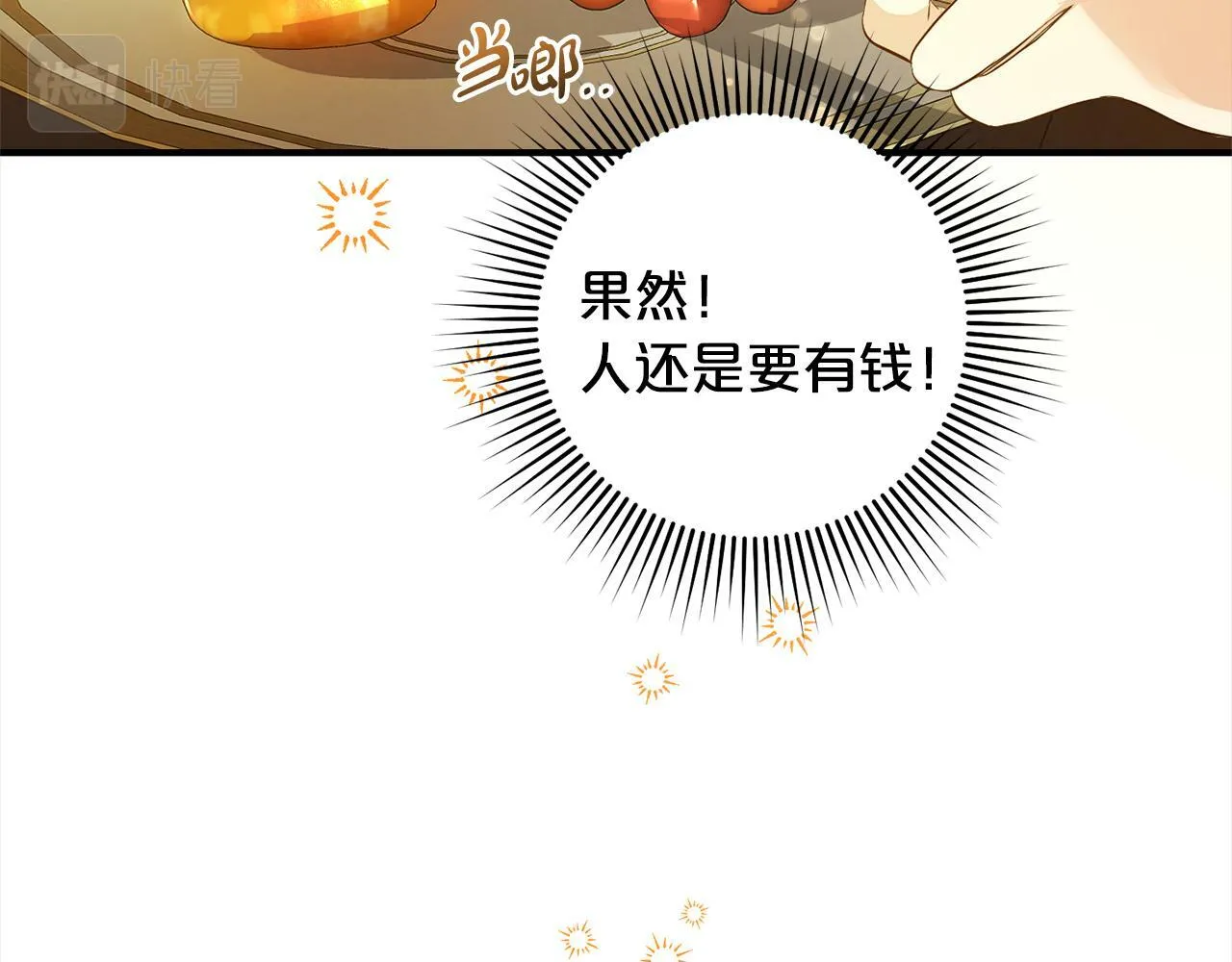 第7话 接受教育 第55页