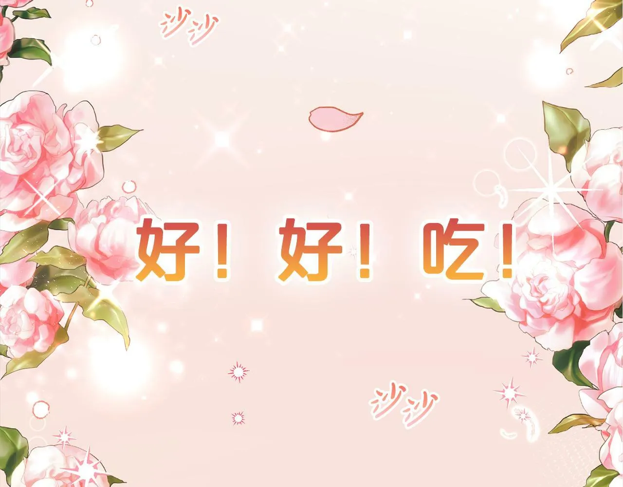 第7话 接受教育 第58页