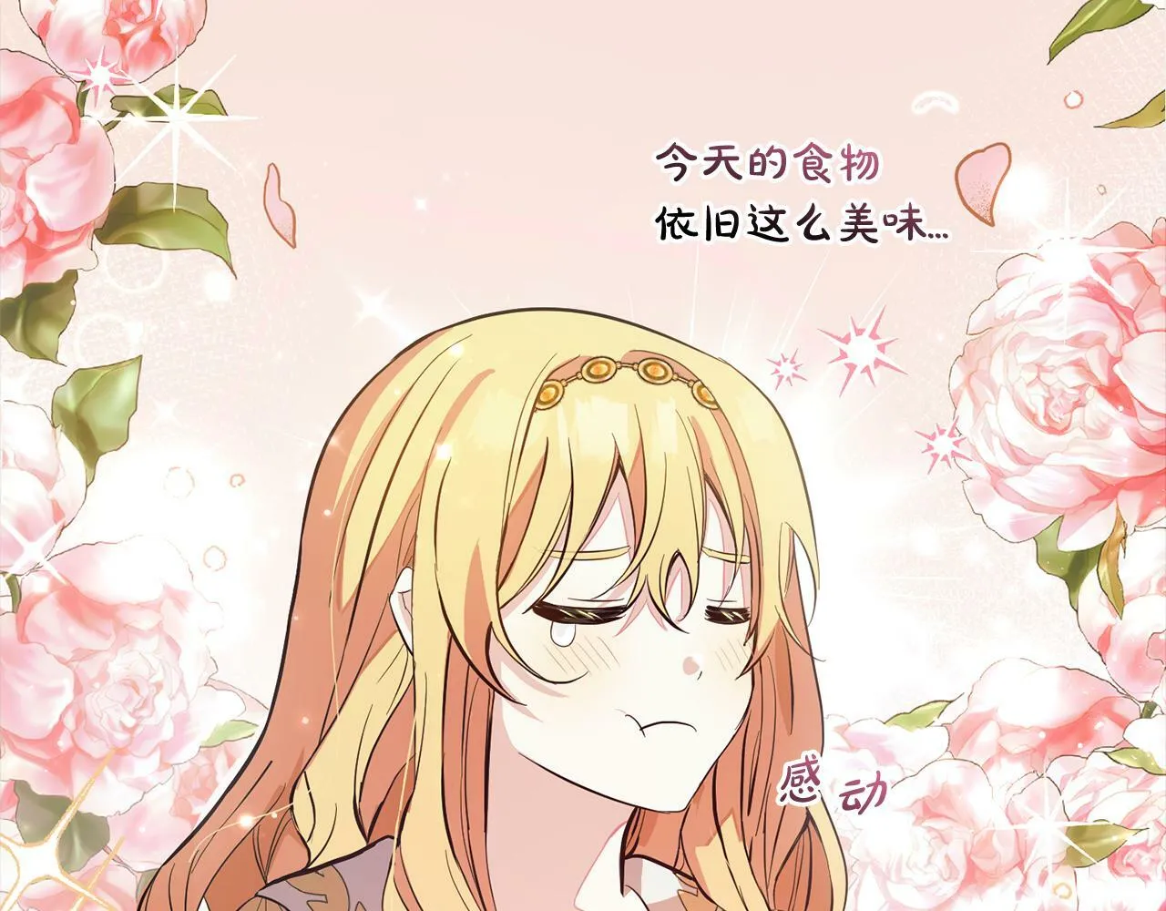 第7话 接受教育 第59页