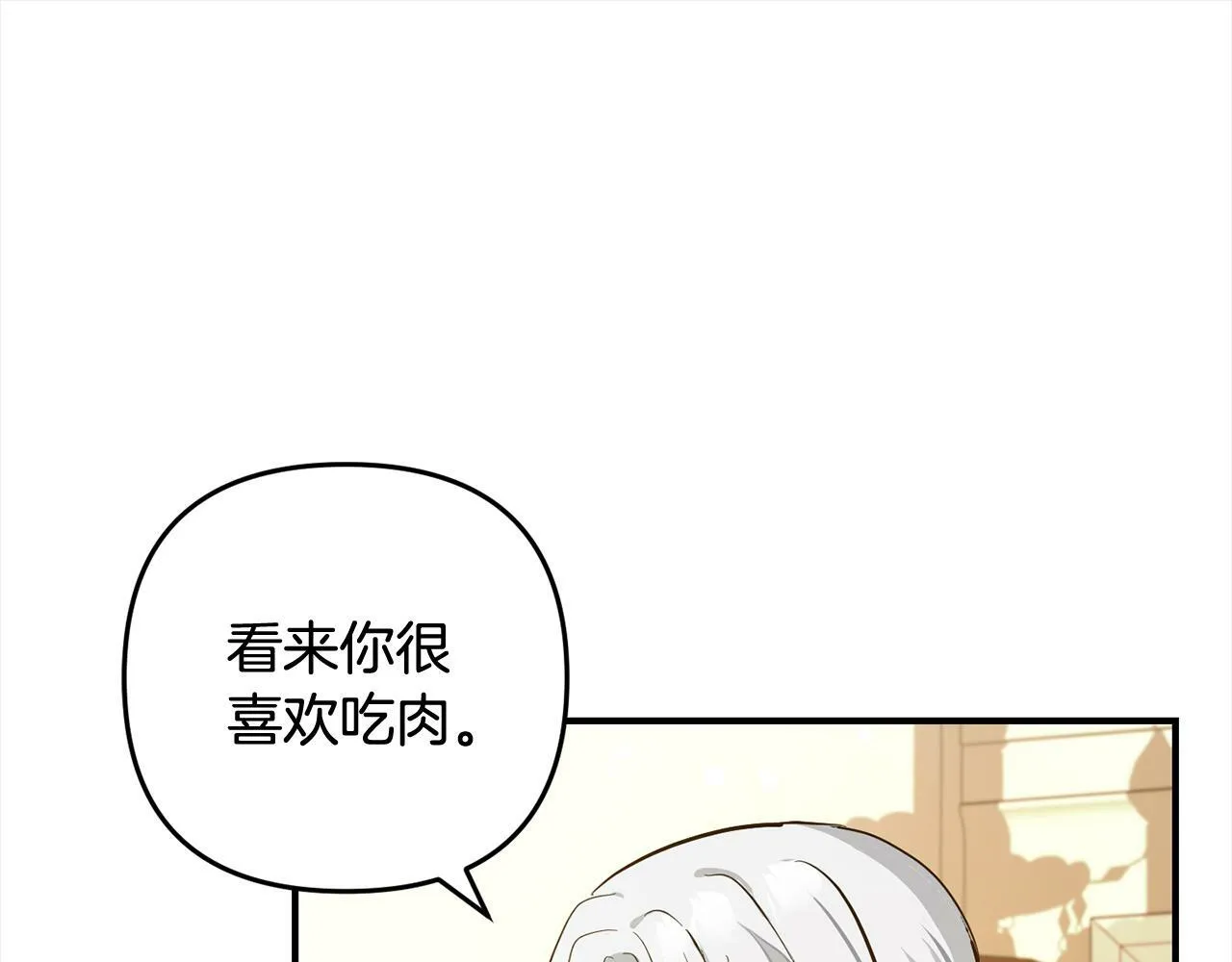 第7话 接受教育 第62页