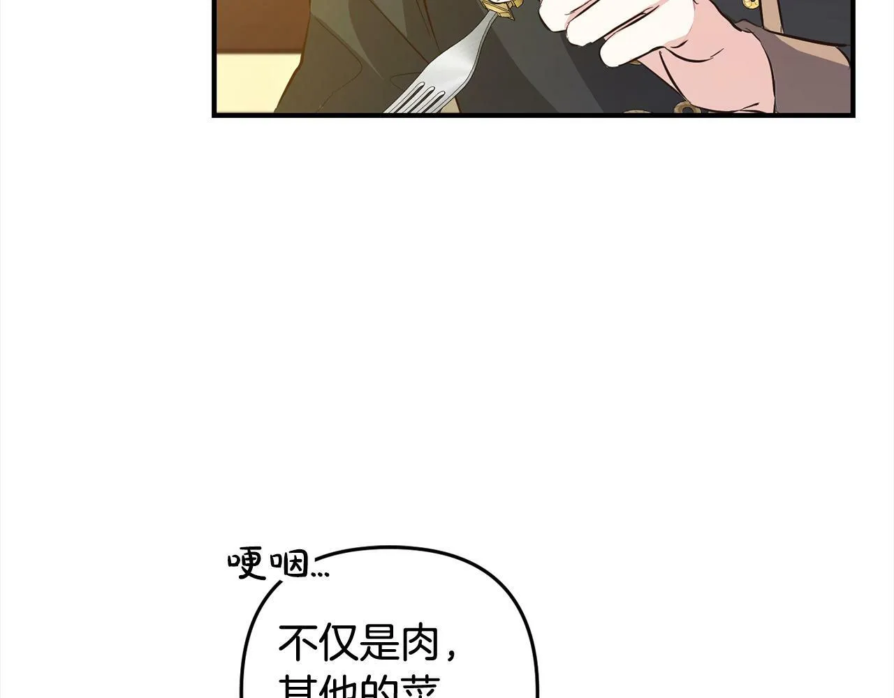 第7话 接受教育 第64页