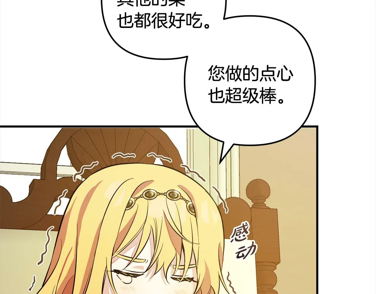 第7话 接受教育 第65页