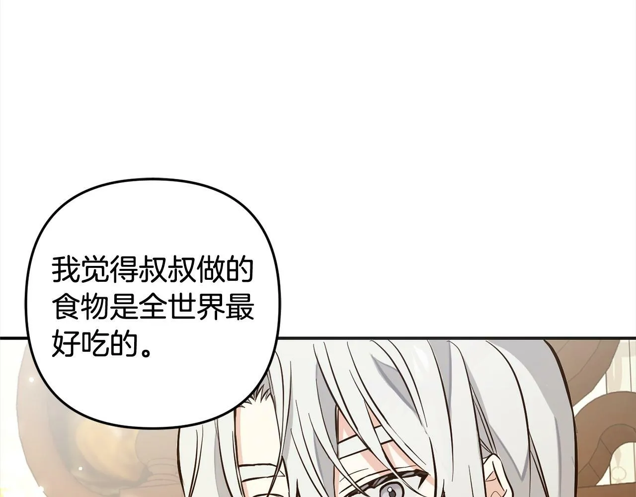 第7话 接受教育 第67页