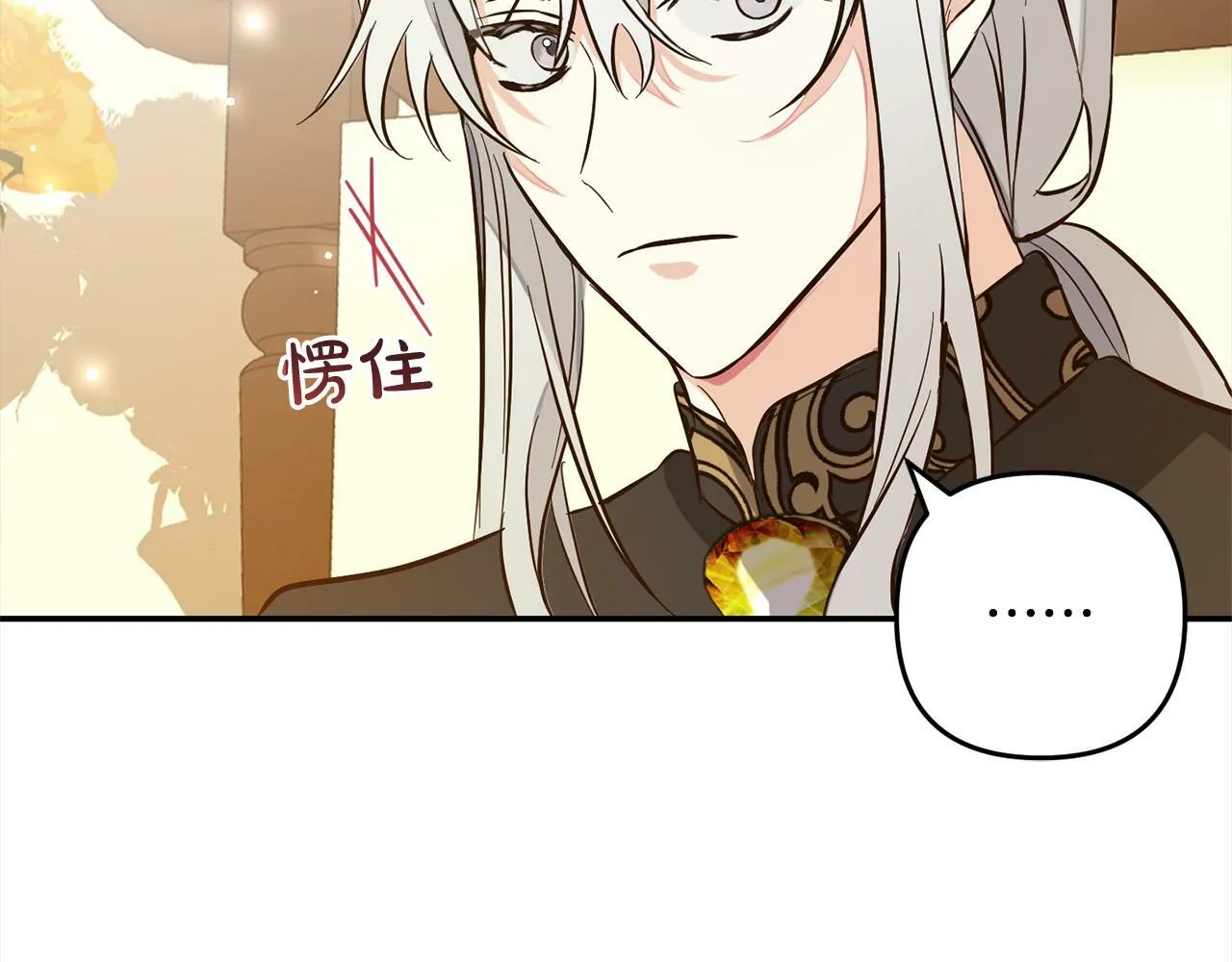 第7话 接受教育 第68页