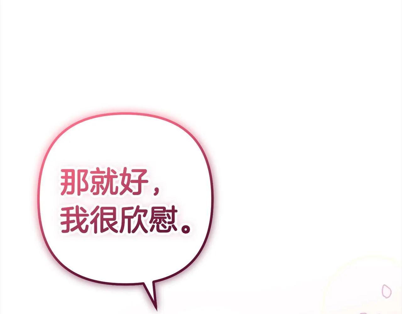 第7话 接受教育 第69页