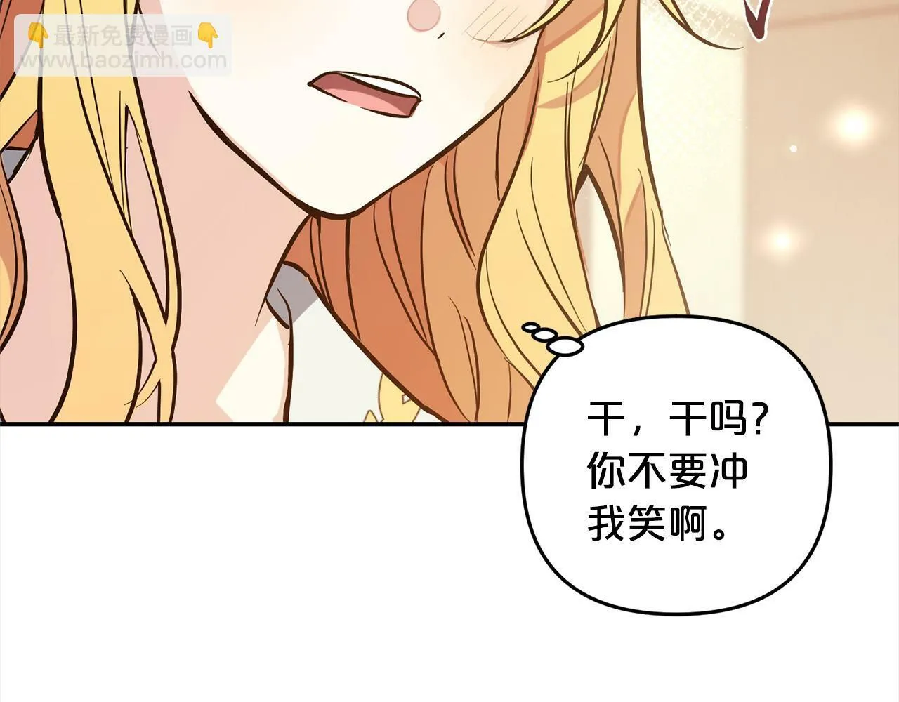 第7话 接受教育 第74页