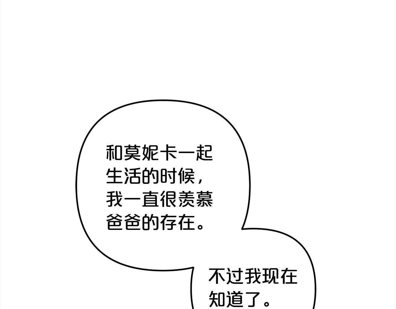 第7话 接受教育 第75页