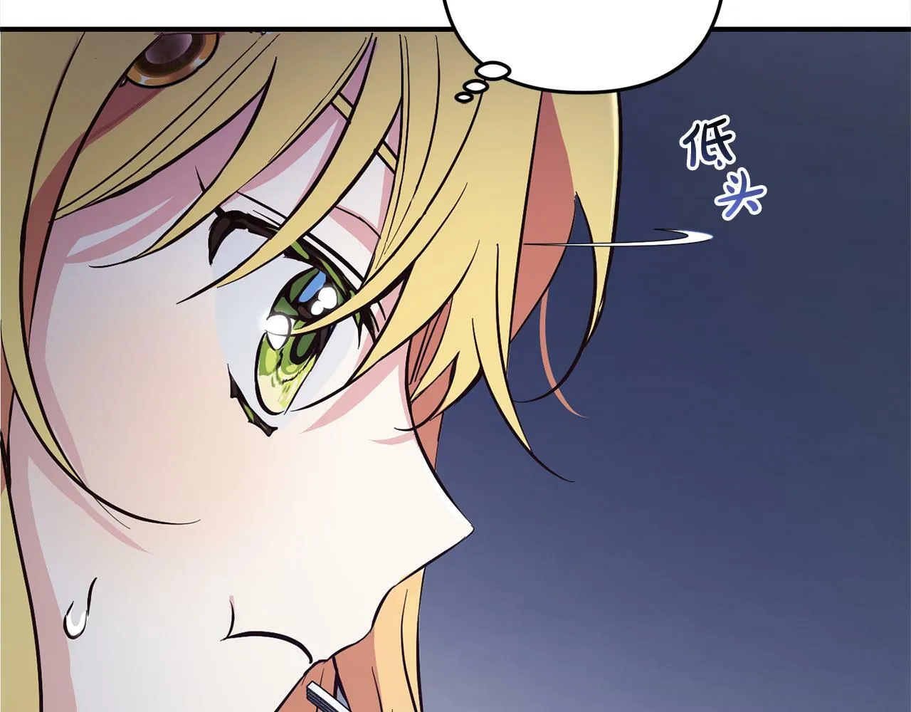 第7话 接受教育 第76页
