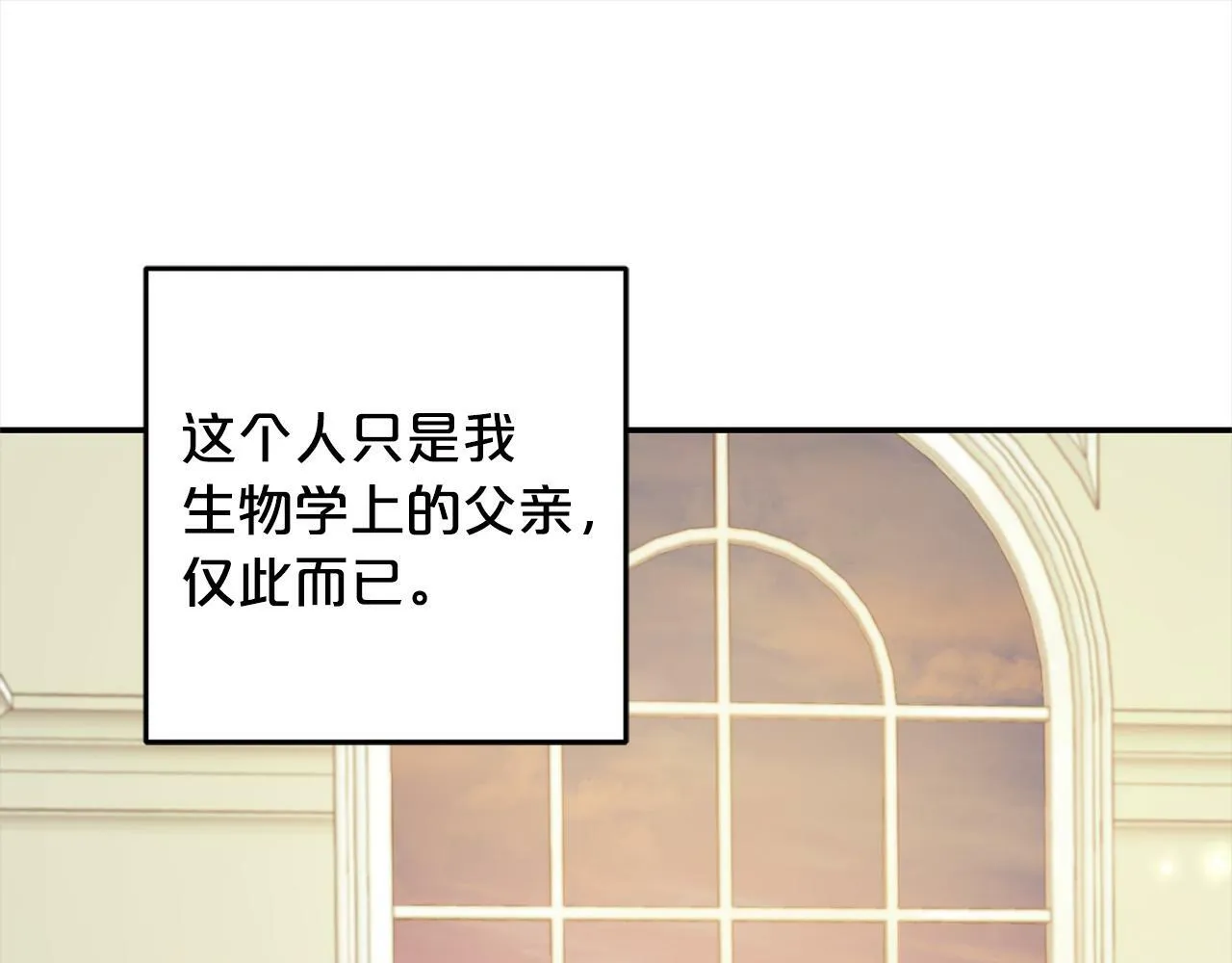 第7话 接受教育 第81页