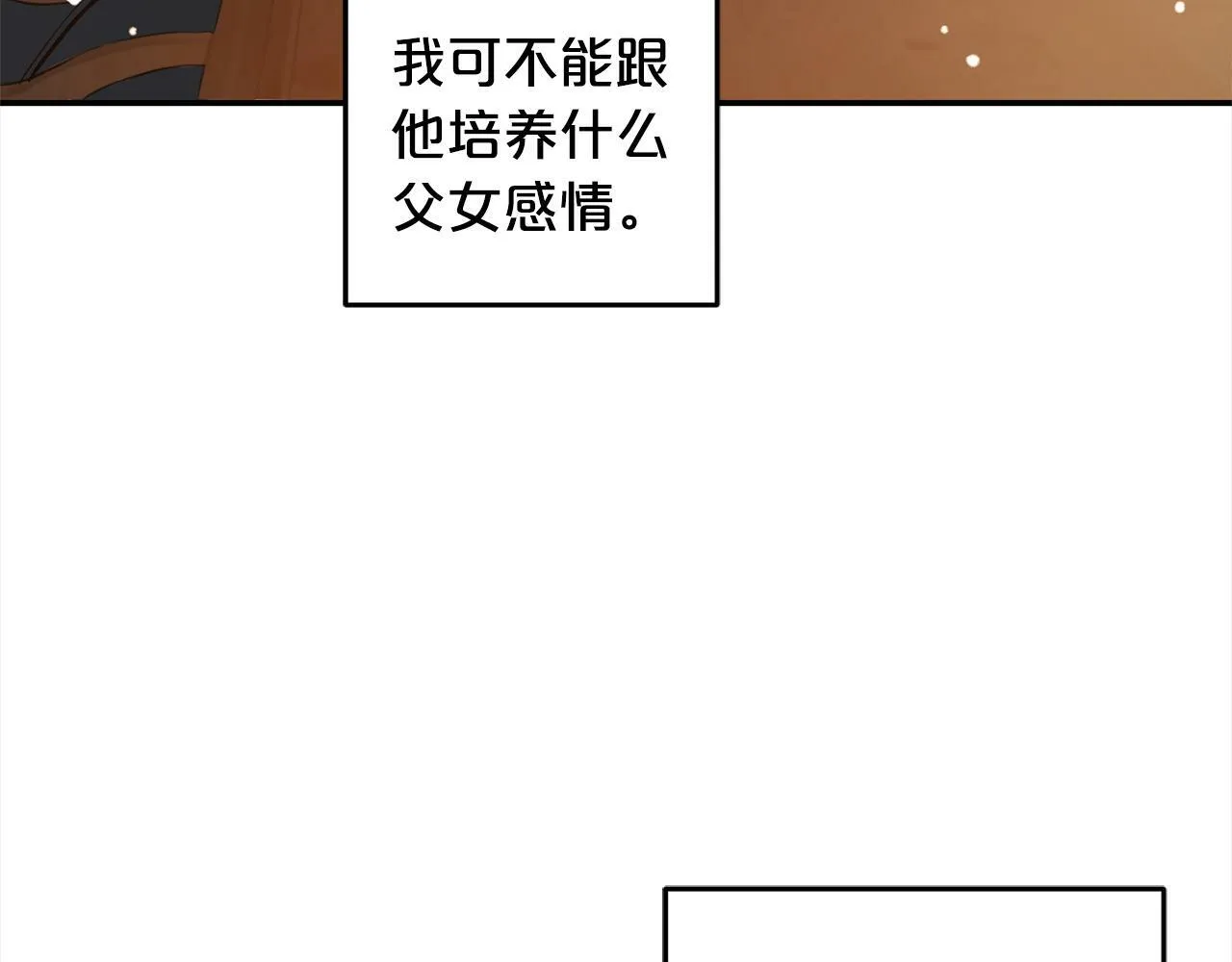 第7话 接受教育 第83页