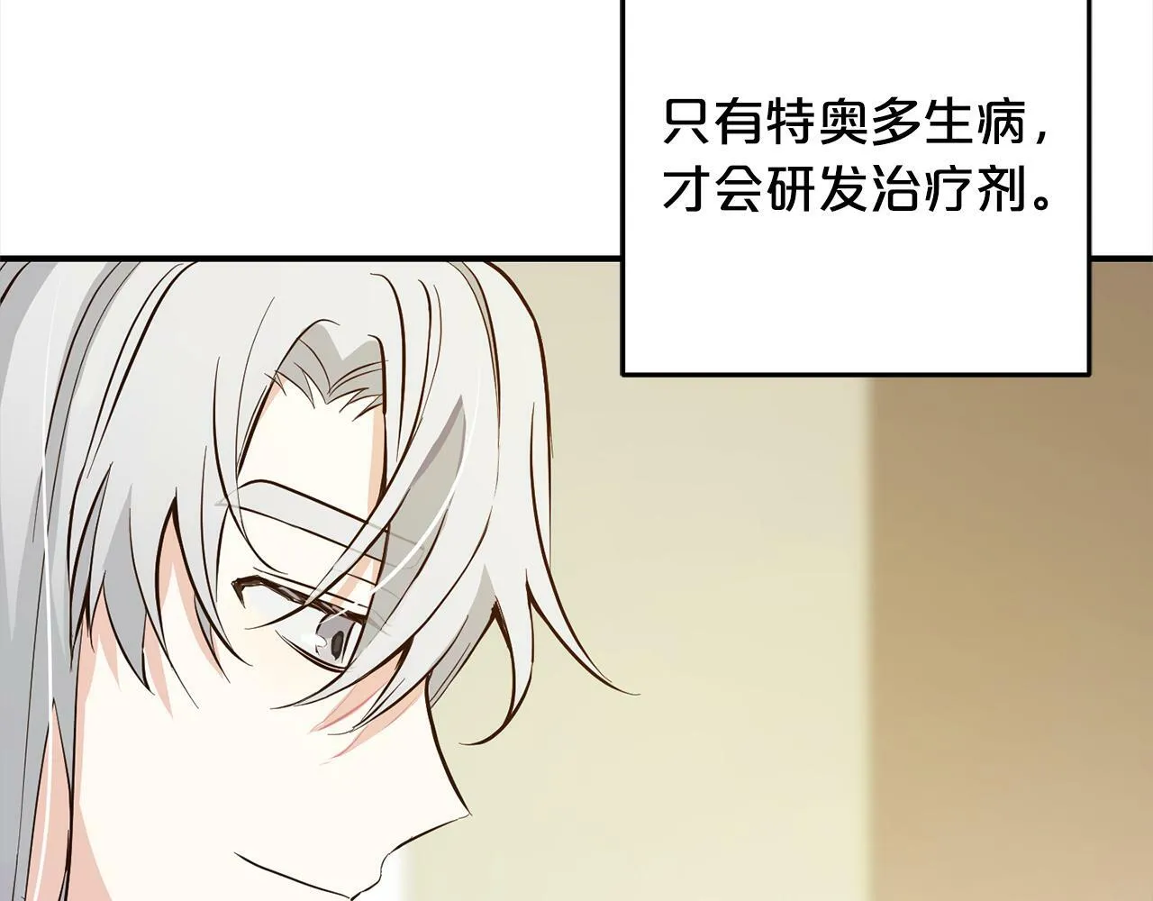 第7话 接受教育 第84页