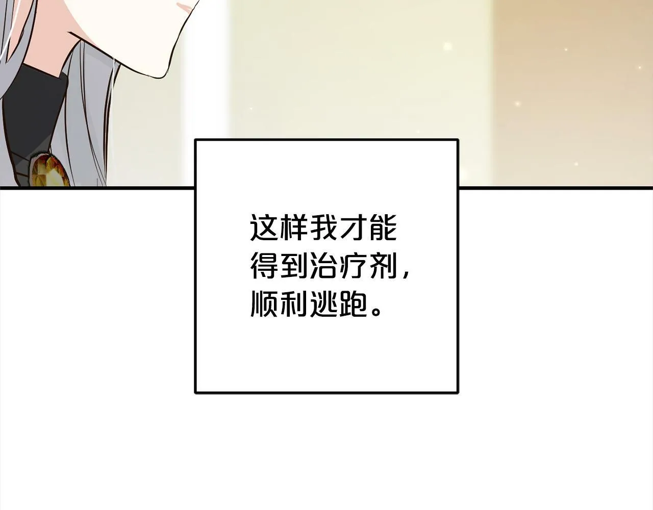 第7话 接受教育 第85页