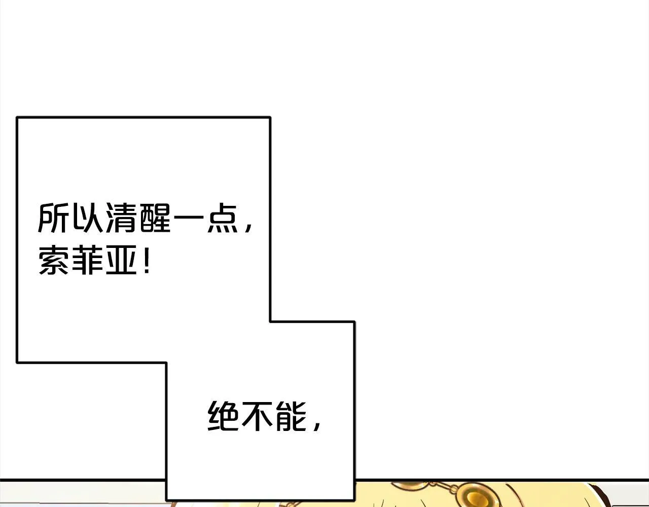 第7话 接受教育 第86页