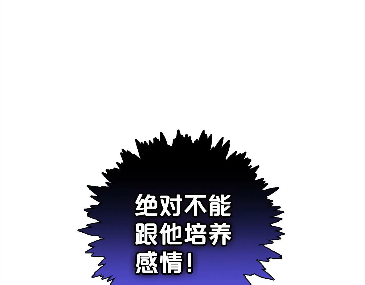 第7话 接受教育 第88页