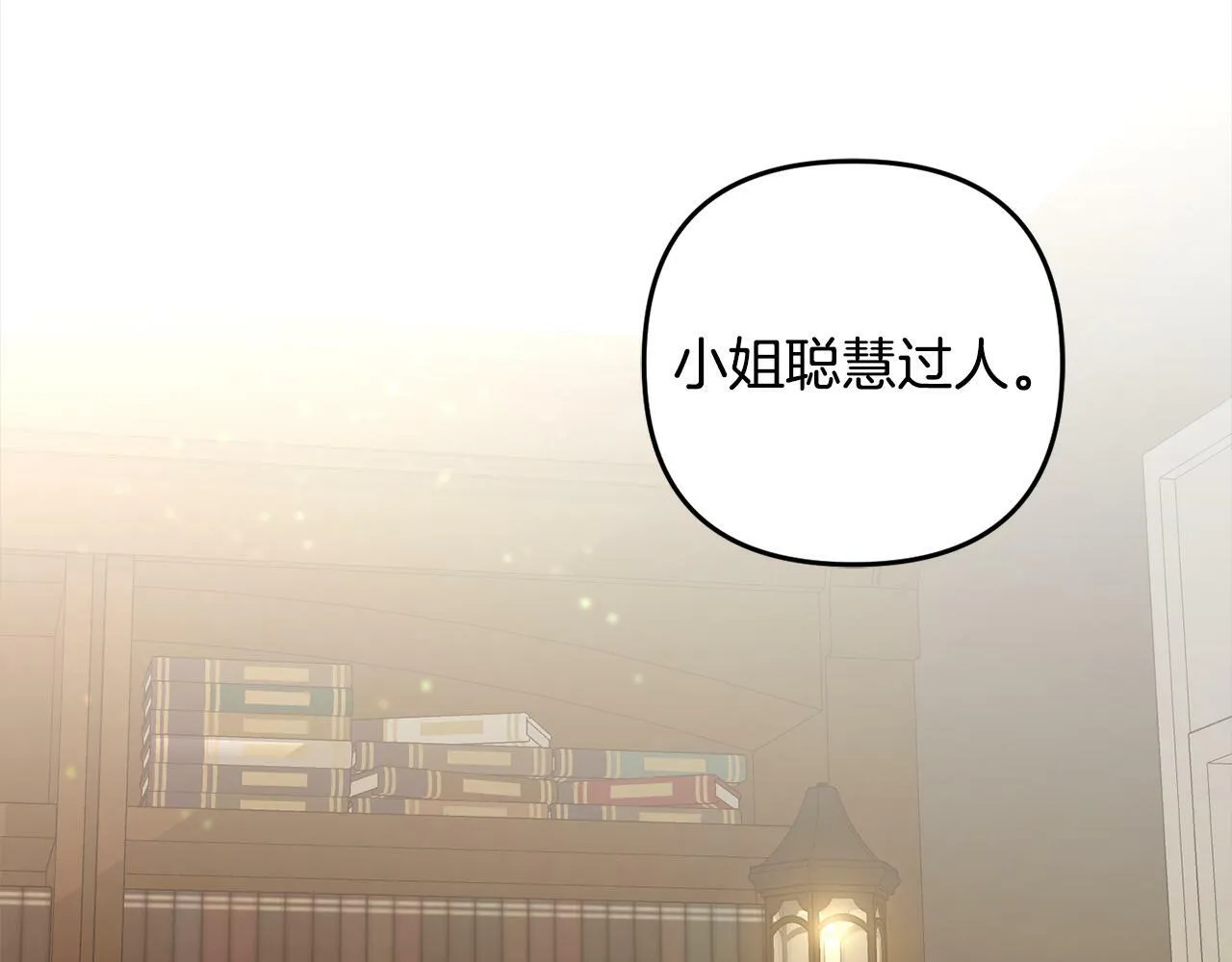 第7话 接受教育 第90页