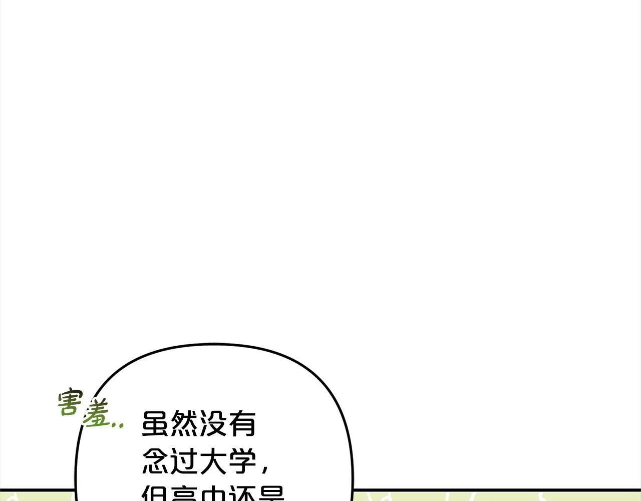 第7话 接受教育 第95页