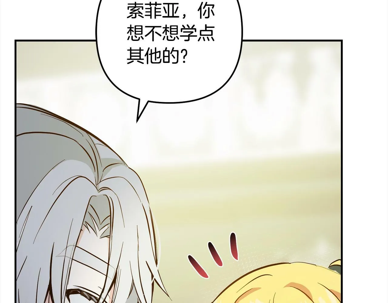 第7话 接受教育 第98页