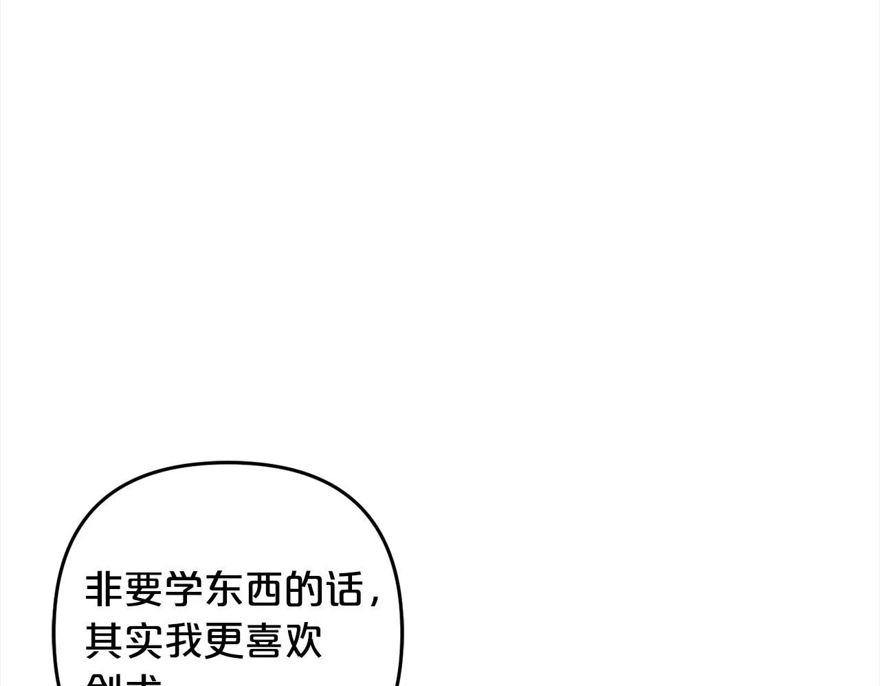 第7话 接受教育 第100页