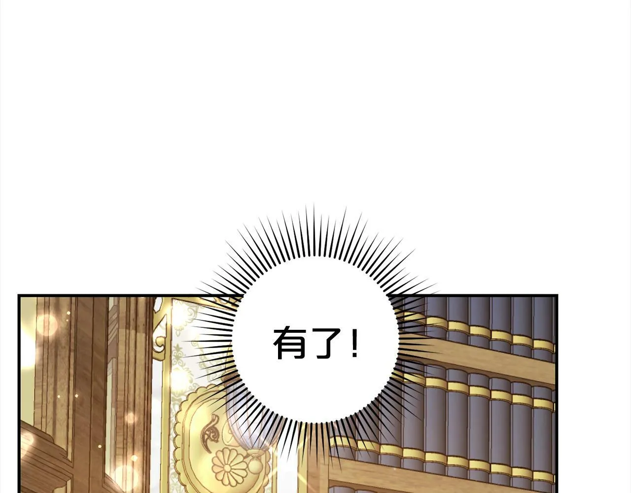 第7话 接受教育 第105页