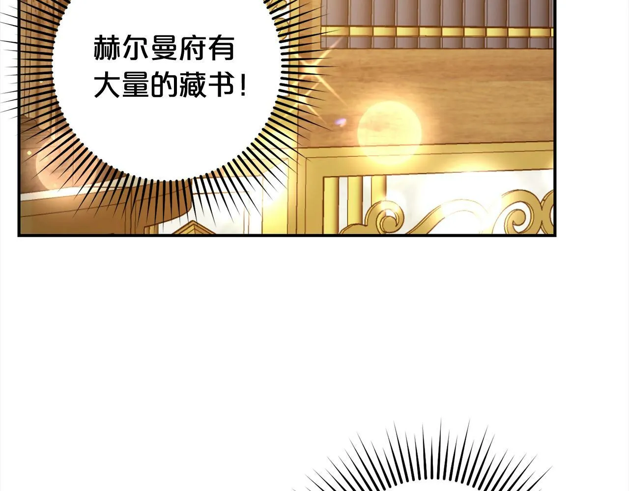 第7话 接受教育 第107页