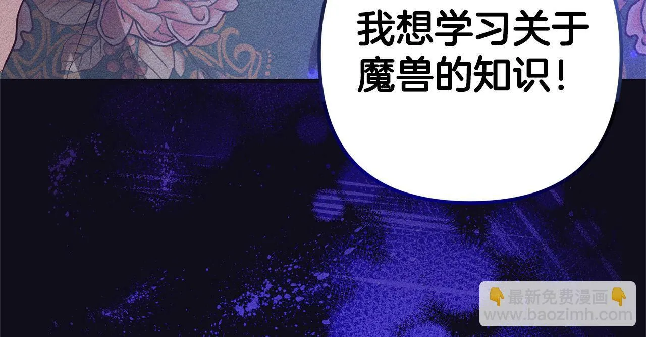 第7话 接受教育 第113页