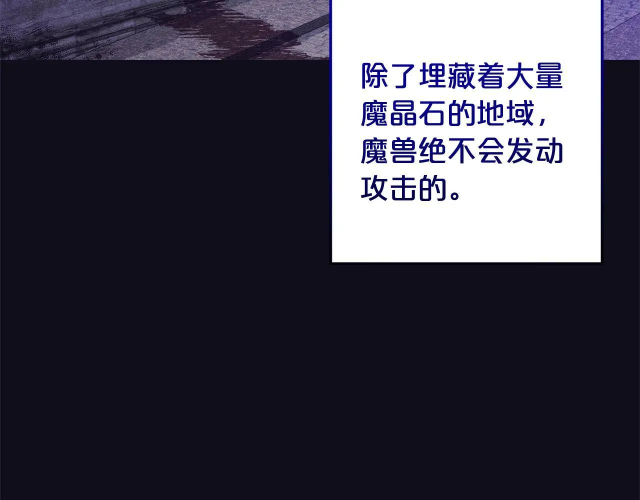 第7话 接受教育 第117页