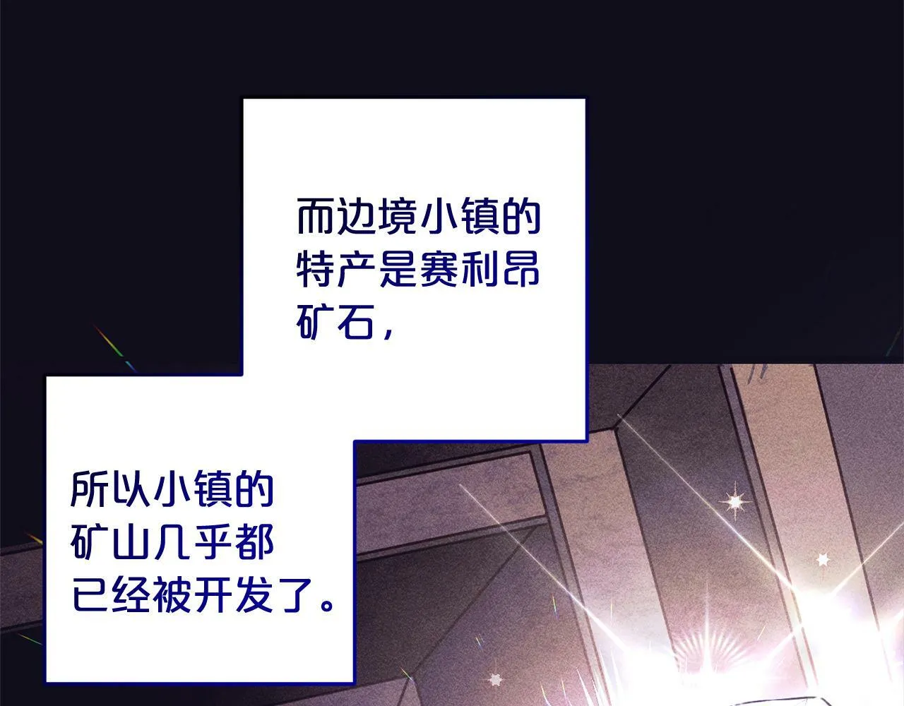 第7话 接受教育 第118页