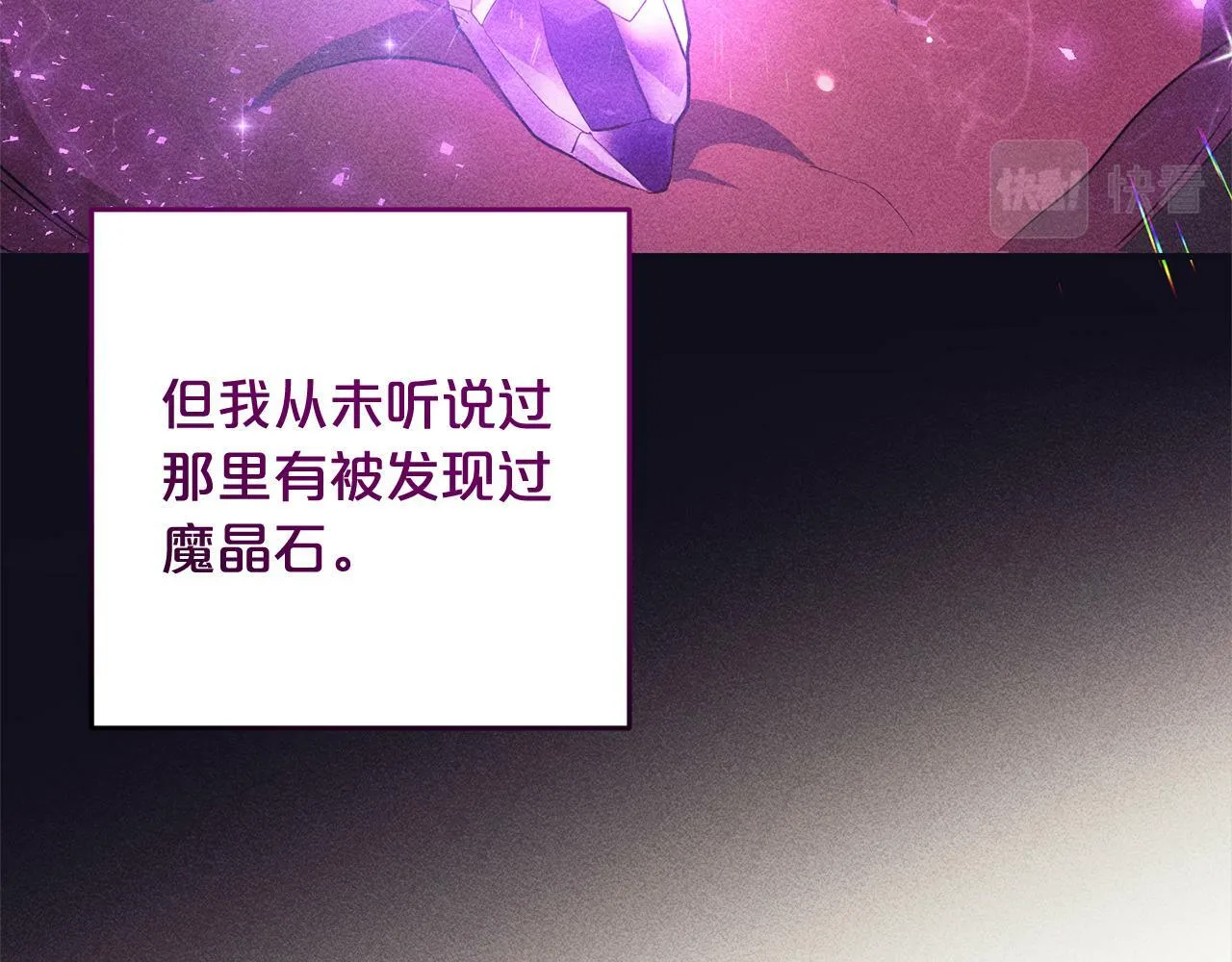 第7话 接受教育 第120页
