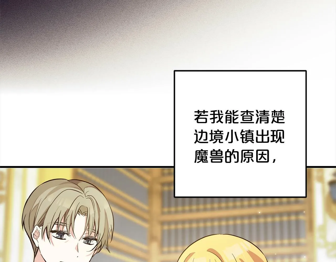 第7话 接受教育 第121页