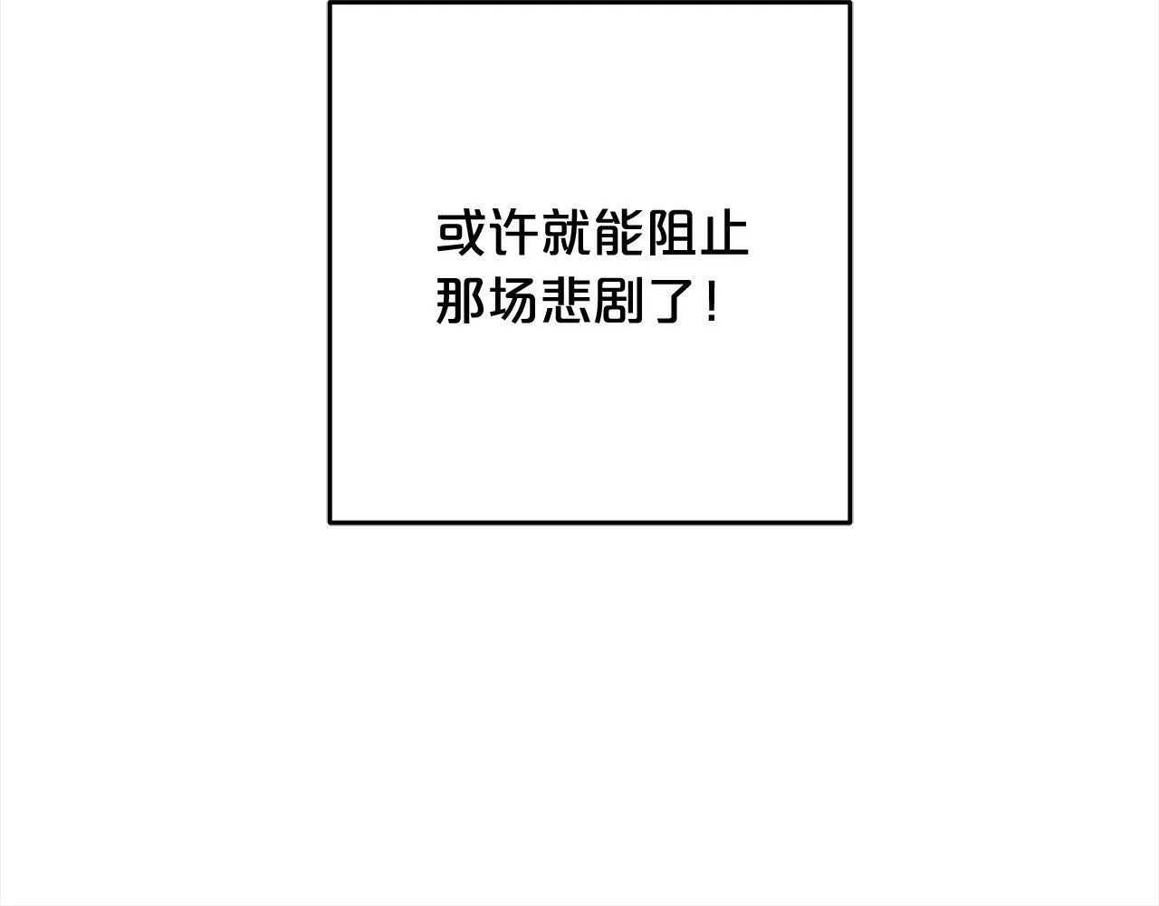 第7话 接受教育 第125页